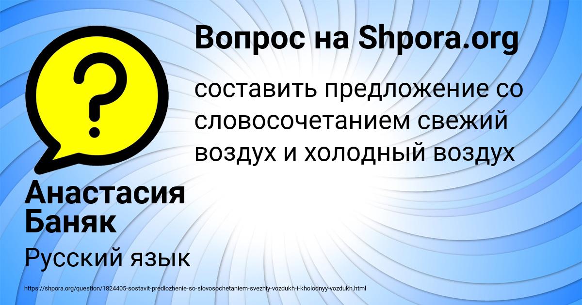 Картинка с текстом вопроса от пользователя Анастасия Баняк