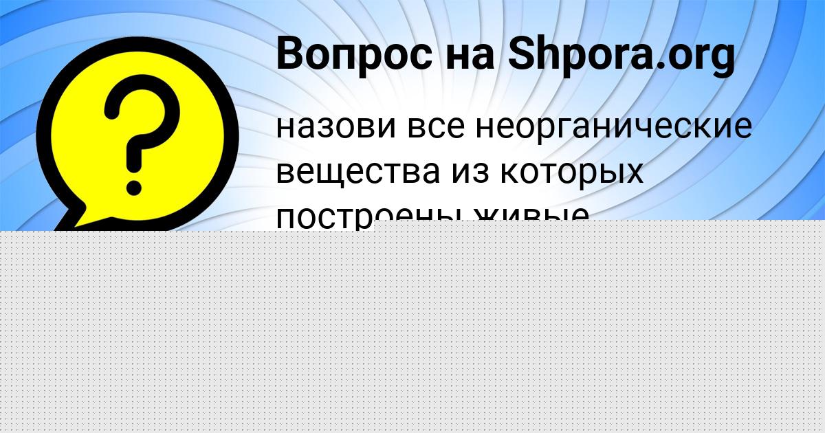 Картинка с текстом вопроса от пользователя Sal Sal