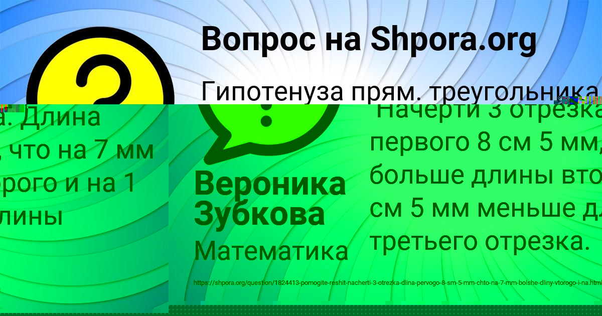 Картинка с текстом вопроса от пользователя Вероника Зубкова