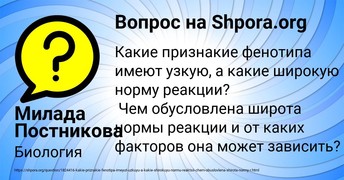 Картинка с текстом вопроса от пользователя Милада Постникова