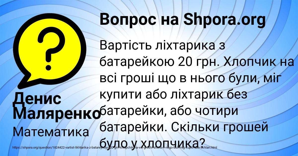 Картинка с текстом вопроса от пользователя Денис Маляренко