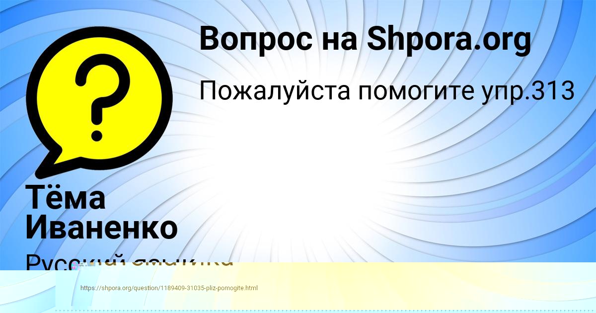 Картинка с текстом вопроса от пользователя Тёма Иваненко