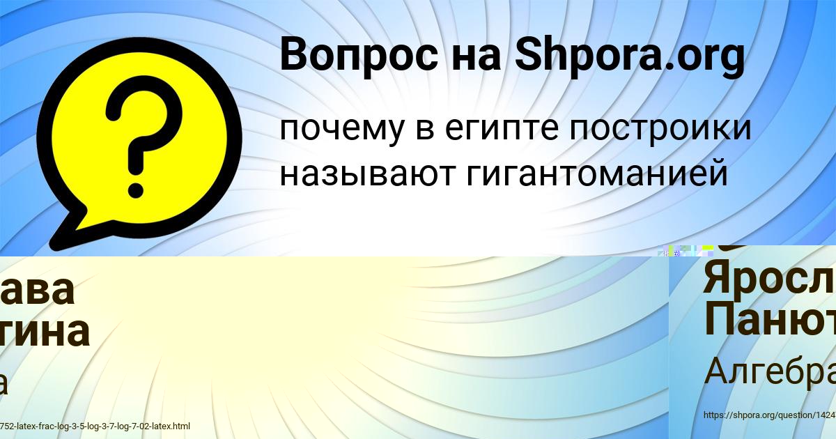 Картинка с текстом вопроса от пользователя АЛЕНА СЕМЧЕНКО