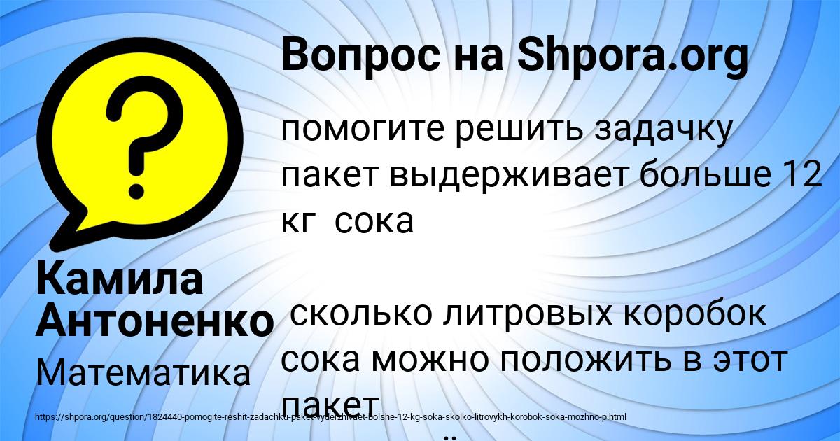 Картинка с текстом вопроса от пользователя Камила Антоненко