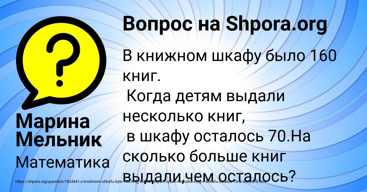 Картинка с текстом вопроса от пользователя Марина Мельник