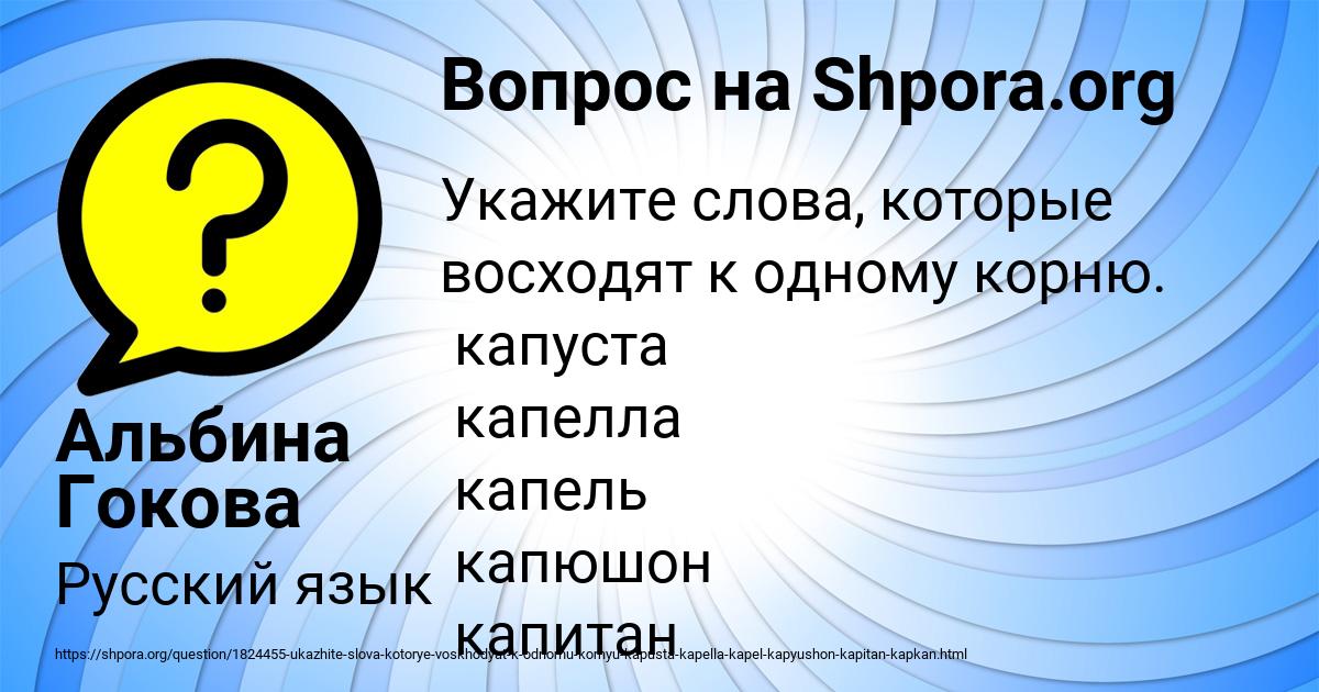 Картинка с текстом вопроса от пользователя Альбина Гокова