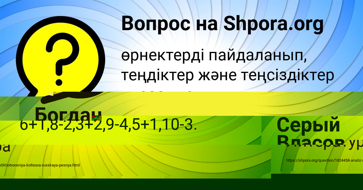 Картинка с текстом вопроса от пользователя Богдан Кондратенко