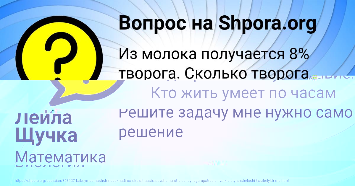 Картинка с текстом вопроса от пользователя Yuliya Kamysheva