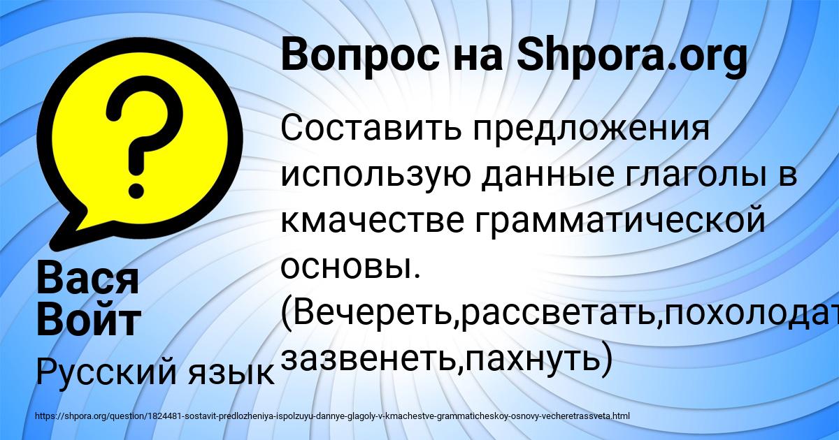Картинка с текстом вопроса от пользователя Вася Войт