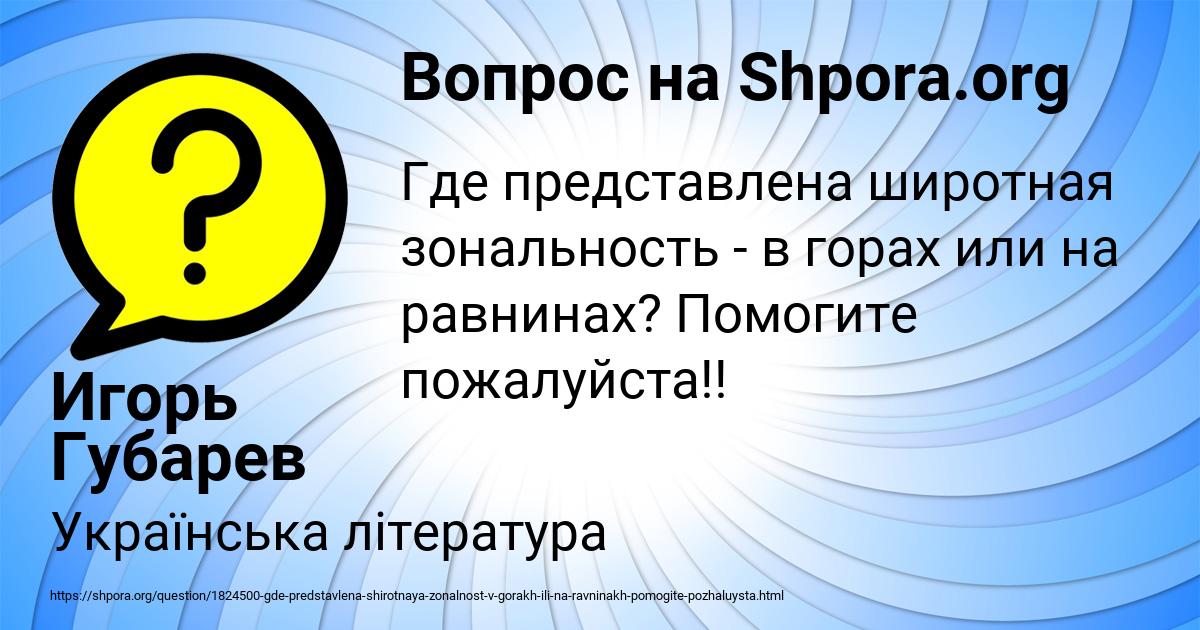 Картинка с текстом вопроса от пользователя Игорь Губарев