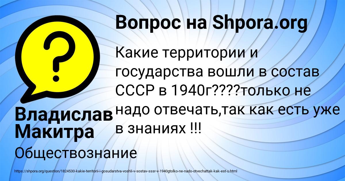 Картинка с текстом вопроса от пользователя Владислав Макитра