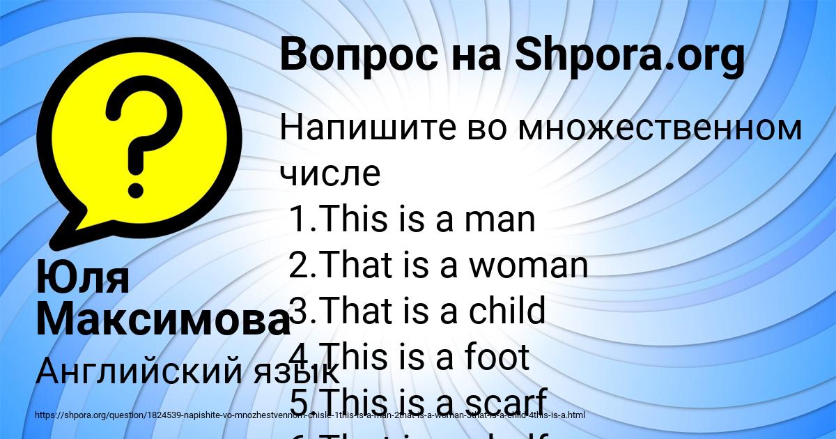 Картинка с текстом вопроса от пользователя Юля Максимова