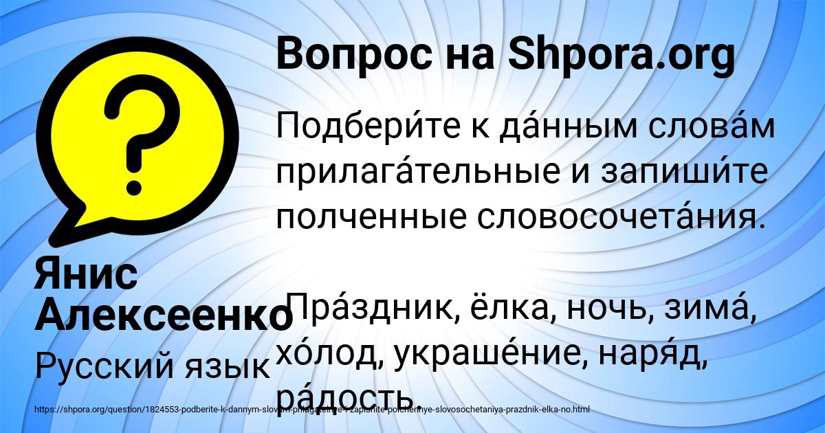 Картинка с текстом вопроса от пользователя Янис Алексеенко