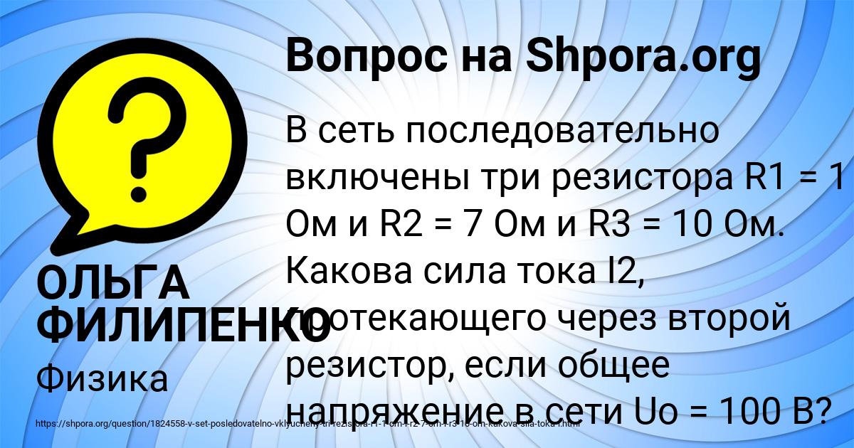 Картинка с текстом вопроса от пользователя ОЛЬГА ФИЛИПЕНКО