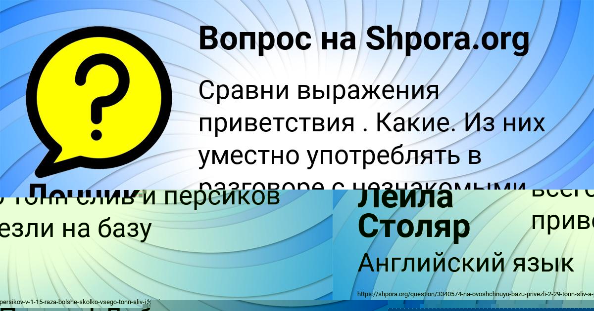 Картинка с текстом вопроса от пользователя Петя Бульба