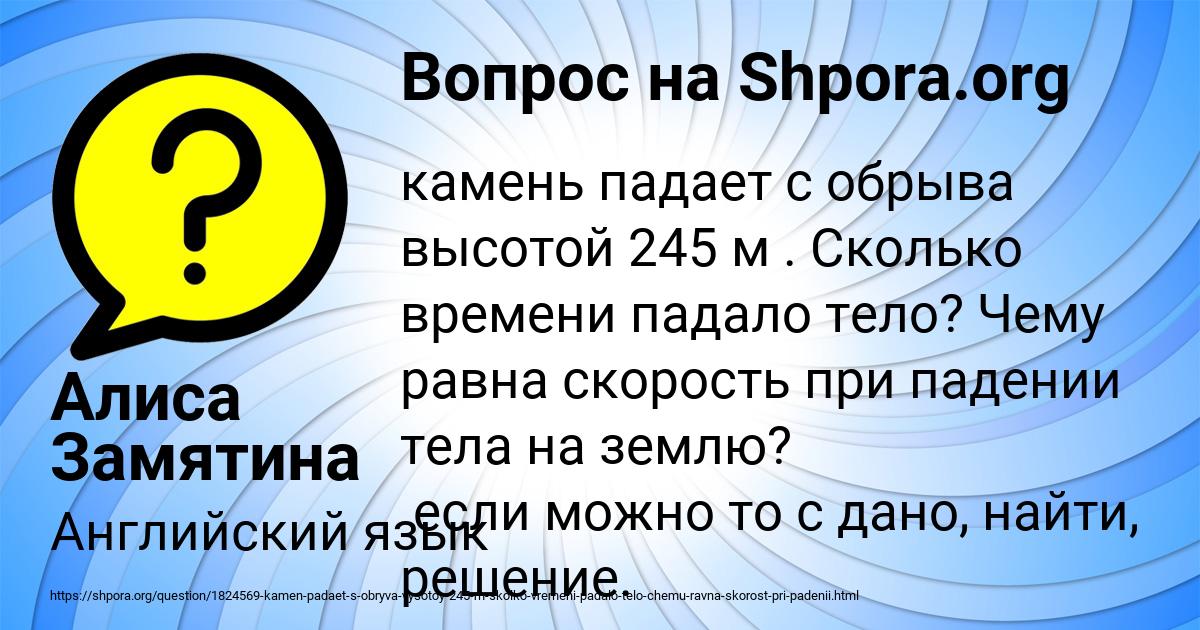 Картинка с текстом вопроса от пользователя Алиса Замятина