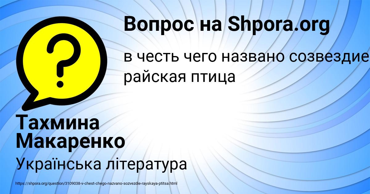 Картинка с текстом вопроса от пользователя Михаил Пысарчук