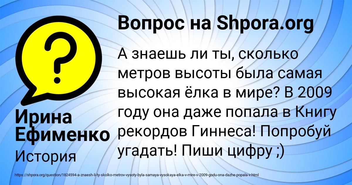 Картинка с текстом вопроса от пользователя Ирина Ефименко
