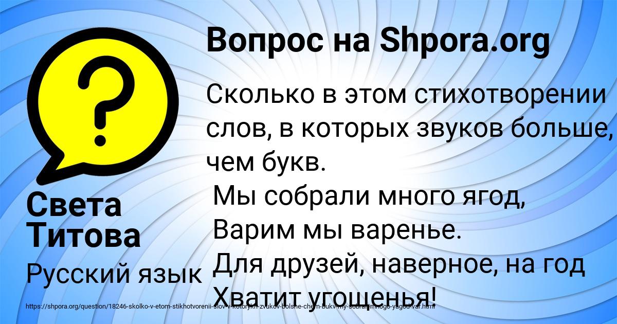 Картинка с текстом вопроса от пользователя Света Титова