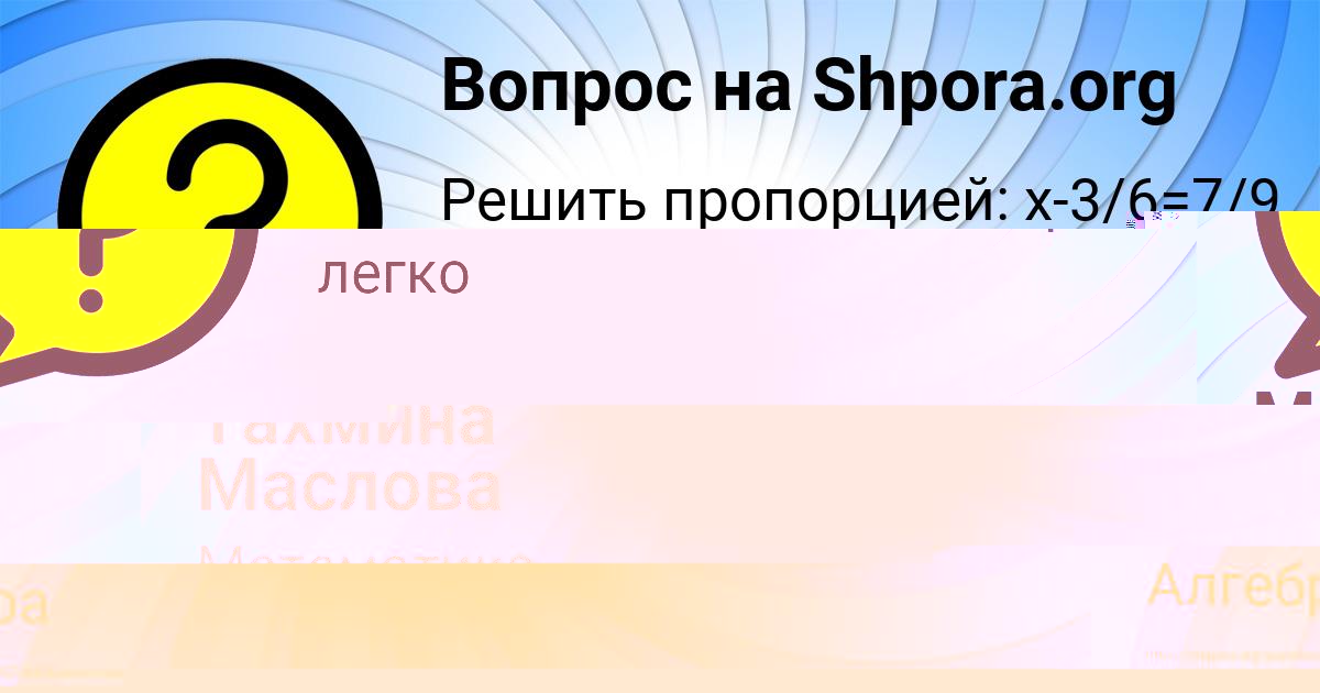 Картинка с текстом вопроса от пользователя Тахмина Маслова