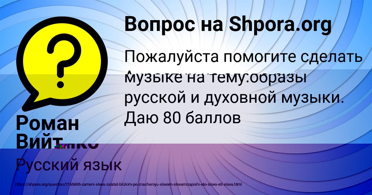 Картинка с текстом вопроса от пользователя Ника Гончаренко