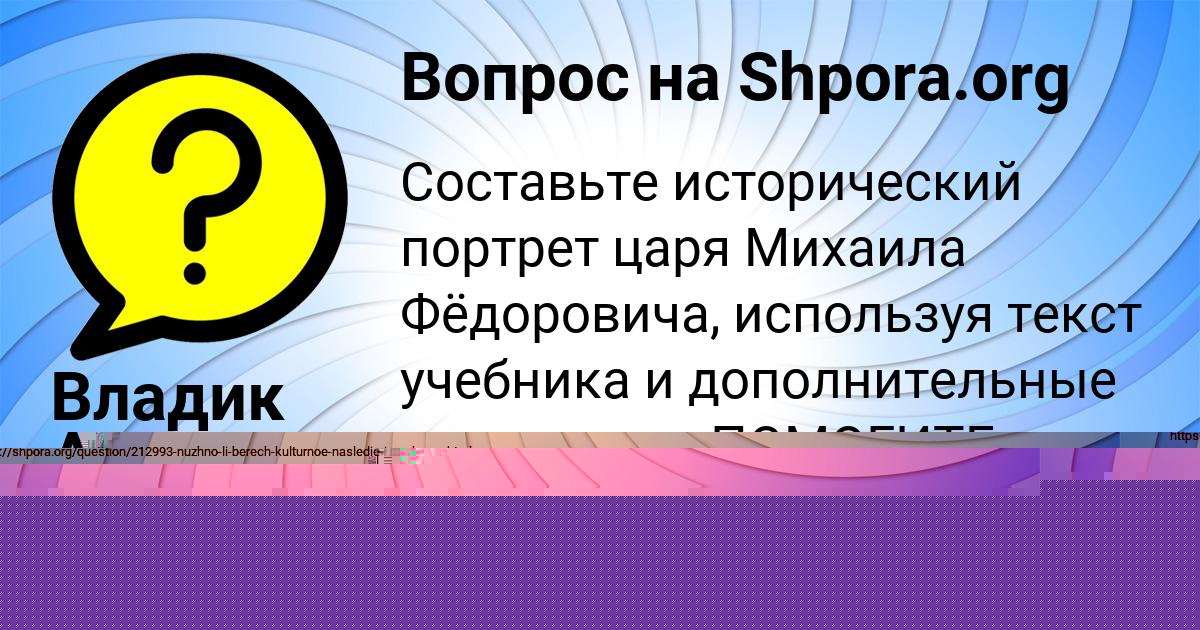 Картинка с текстом вопроса от пользователя Владик Антипенко