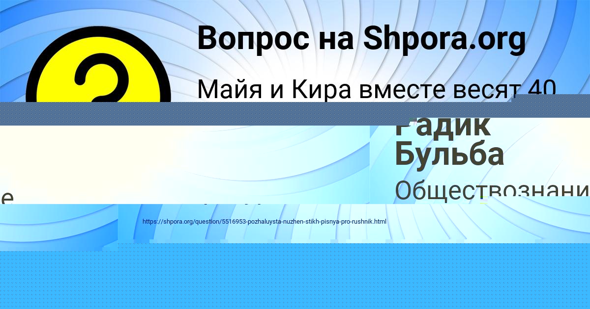 Картинка с текстом вопроса от пользователя Радик Бульба