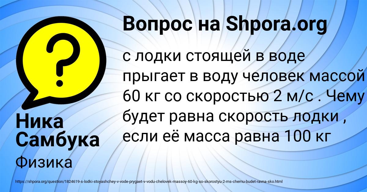 Картинка с текстом вопроса от пользователя Ника Самбука
