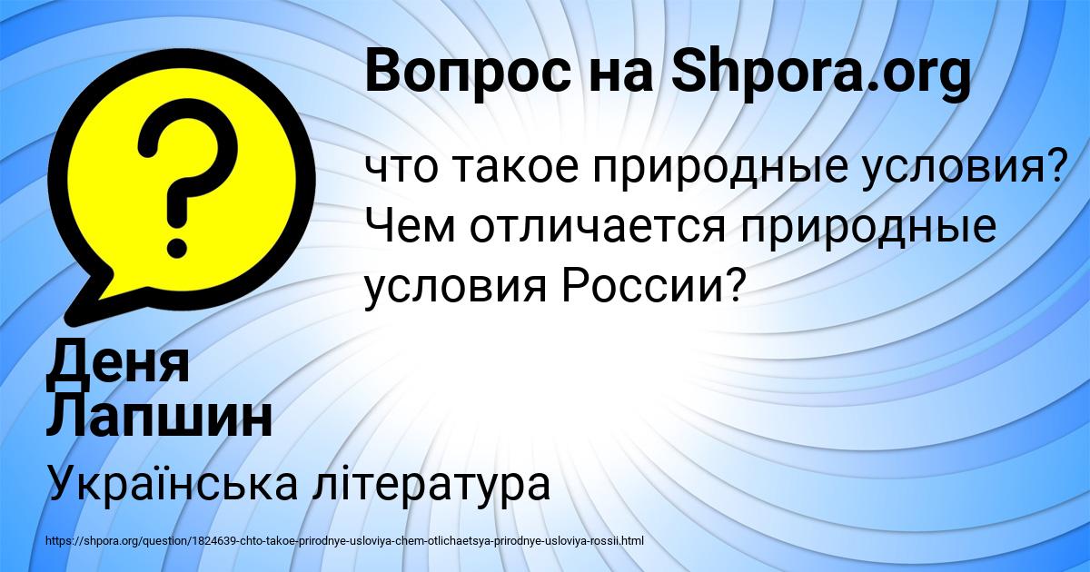 Картинка с текстом вопроса от пользователя Деня Лапшин