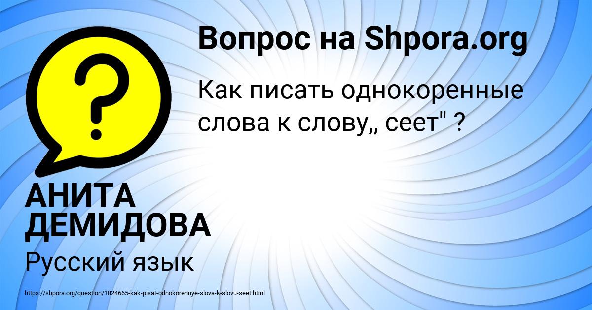 Картинка с текстом вопроса от пользователя АНИТА ДЕМИДОВА