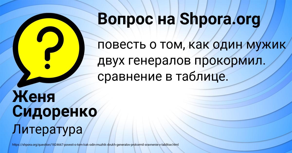 Картинка с текстом вопроса от пользователя Женя Сидоренко