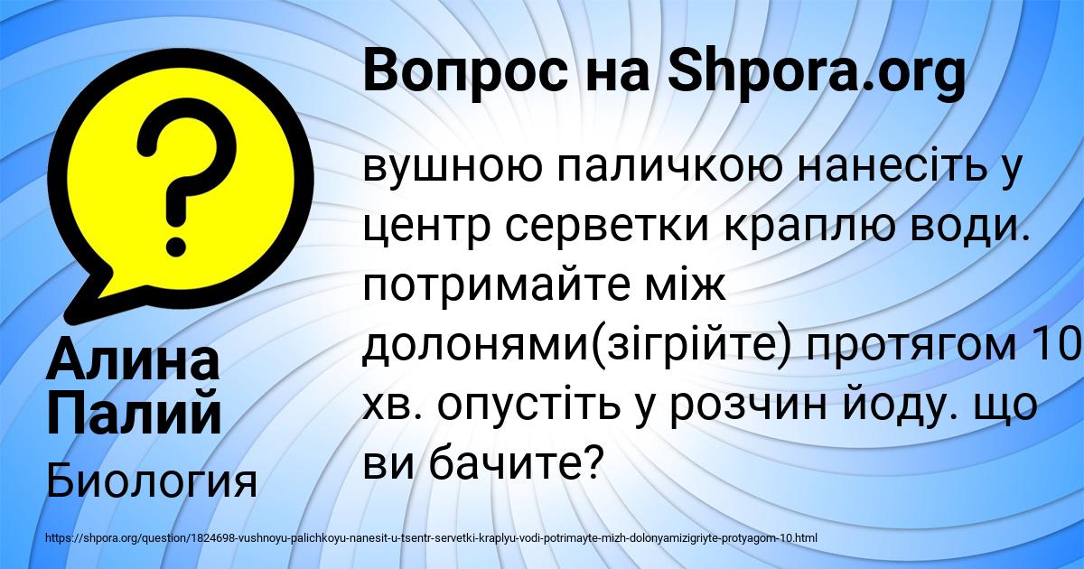 Картинка с текстом вопроса от пользователя Алина Палий