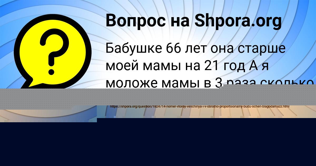 Картинка с текстом вопроса от пользователя Дима Андрюшкин