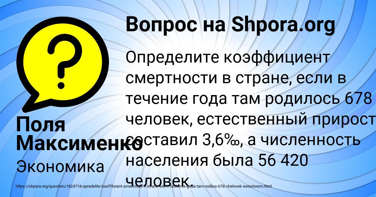Картинка с текстом вопроса от пользователя Поля Максименко