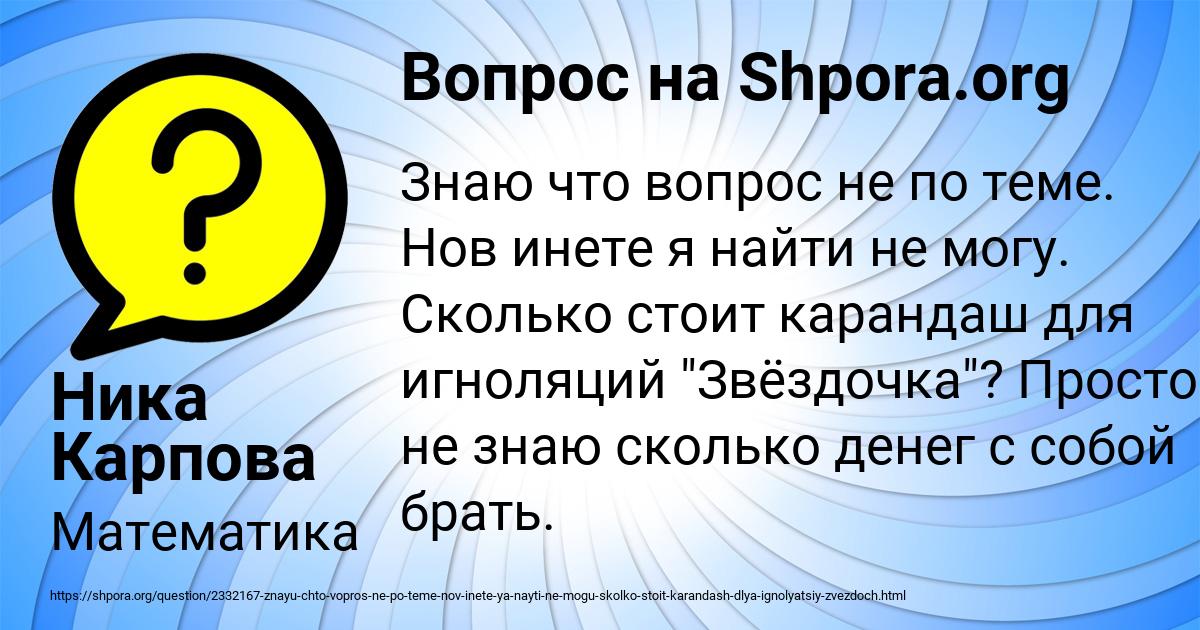 Картинка с текстом вопроса от пользователя DILYARA DOROSHENKO