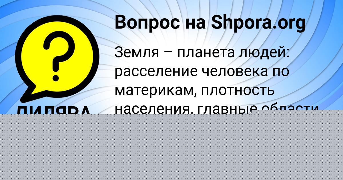 Картинка с текстом вопроса от пользователя ДИЛЯРА ЛЫТВЫН
