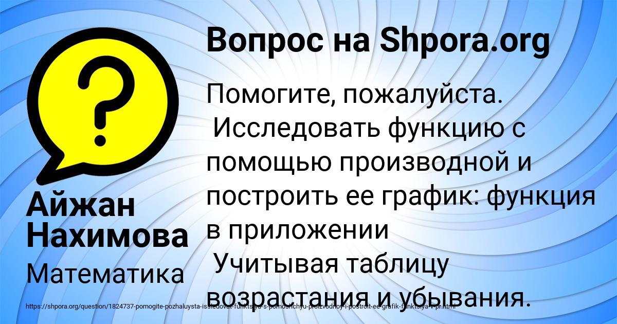 Картинка с текстом вопроса от пользователя Айжан Нахимова