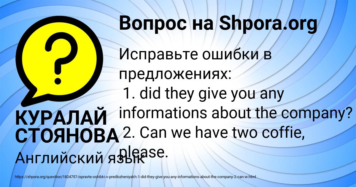 Картинка с текстом вопроса от пользователя КУРАЛАЙ СТОЯНОВА