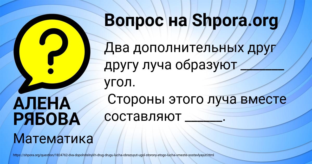 Картинка с текстом вопроса от пользователя АЛЕНА РЯБОВА