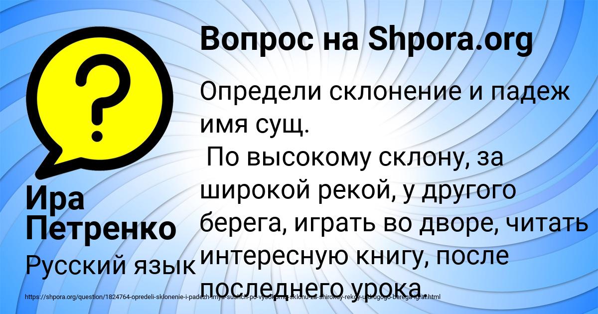 Картинка с текстом вопроса от пользователя Ира Петренко