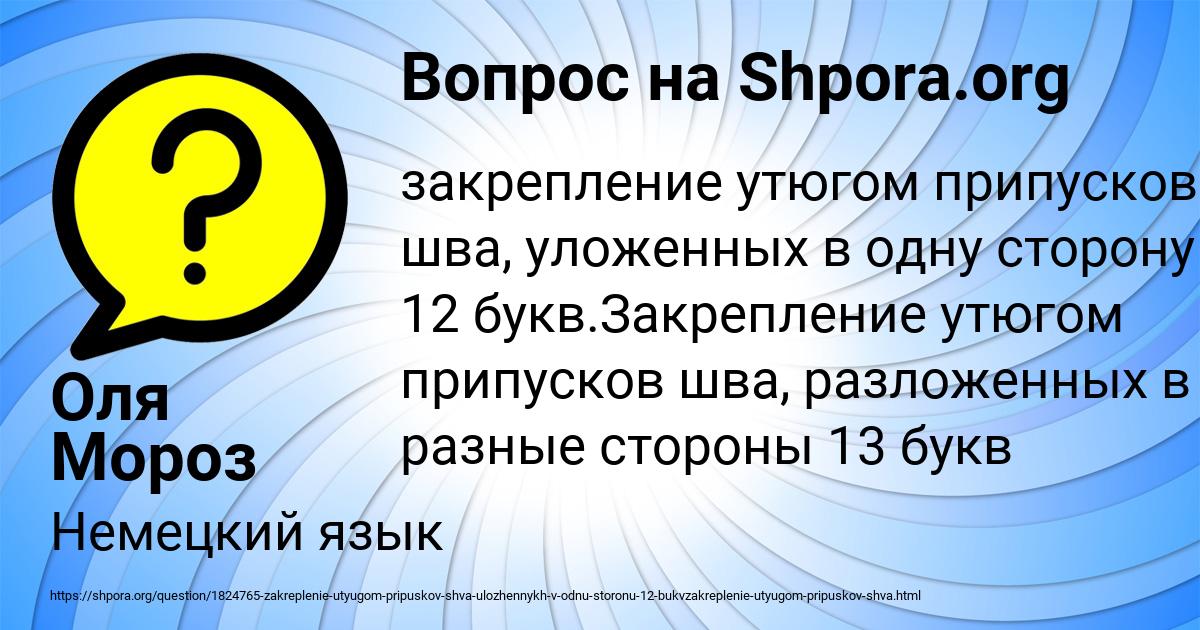 Картинка с текстом вопроса от пользователя Оля Мороз