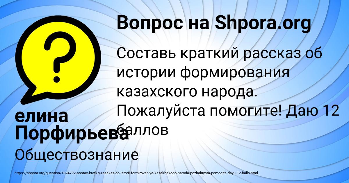 Картинка с текстом вопроса от пользователя елина Порфирьева