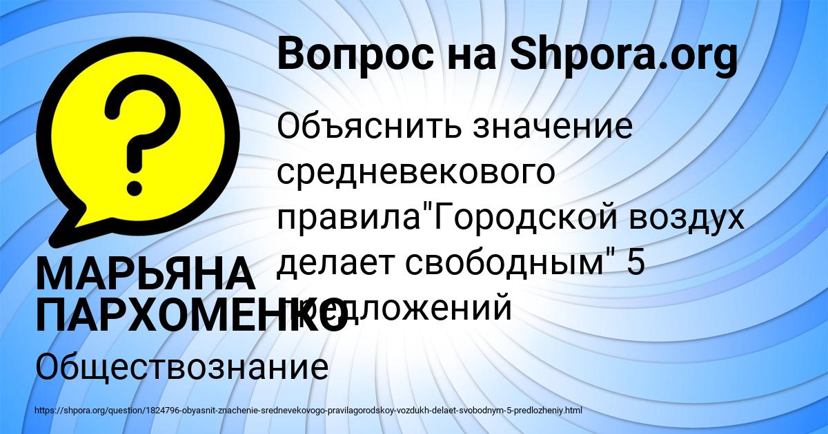 Картинка с текстом вопроса от пользователя МАРЬЯНА ПАРХОМЕНКО