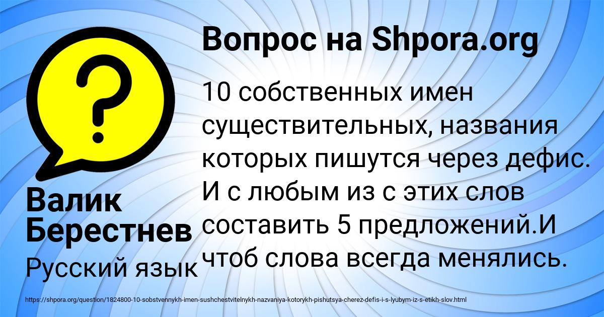 Картинка с текстом вопроса от пользователя Валик Берестнев