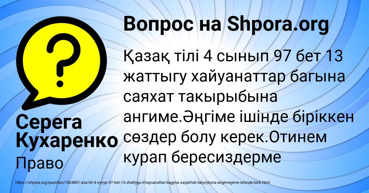 Картинка с текстом вопроса от пользователя Серега Кухаренко