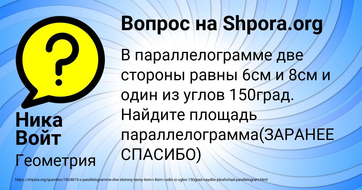Картинка с текстом вопроса от пользователя Ника Войт