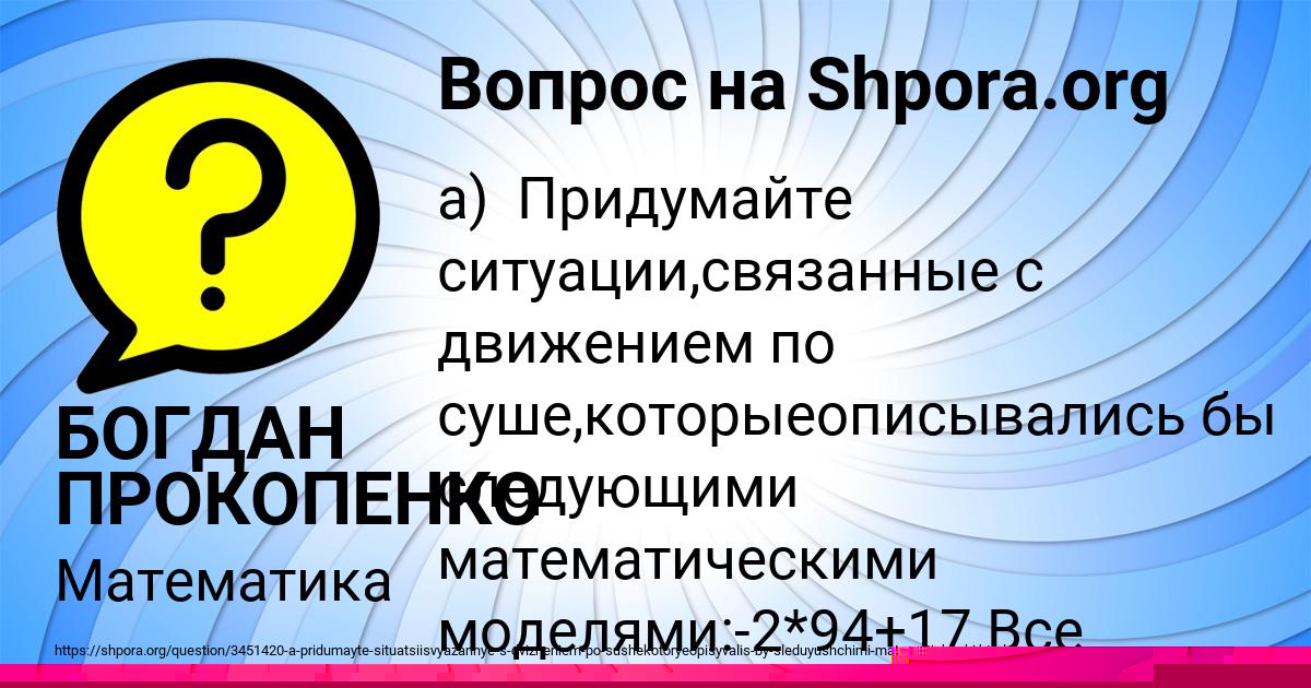 Картинка с текстом вопроса от пользователя Маргарита Бондаренко