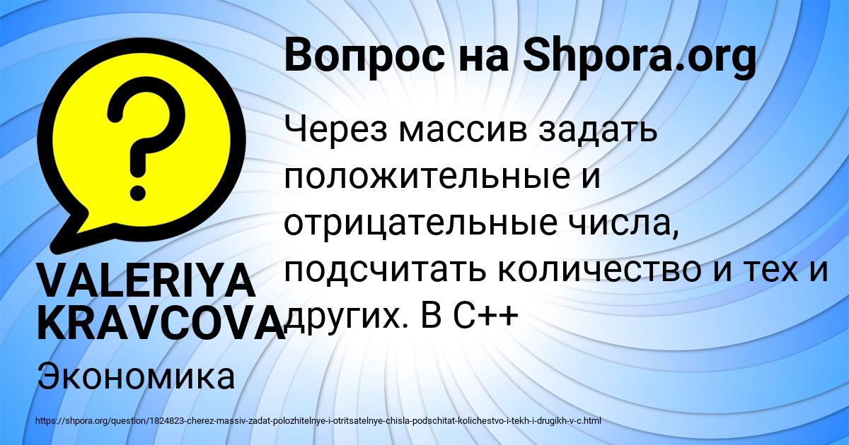 Картинка с текстом вопроса от пользователя VALERIYA KRAVCOVA