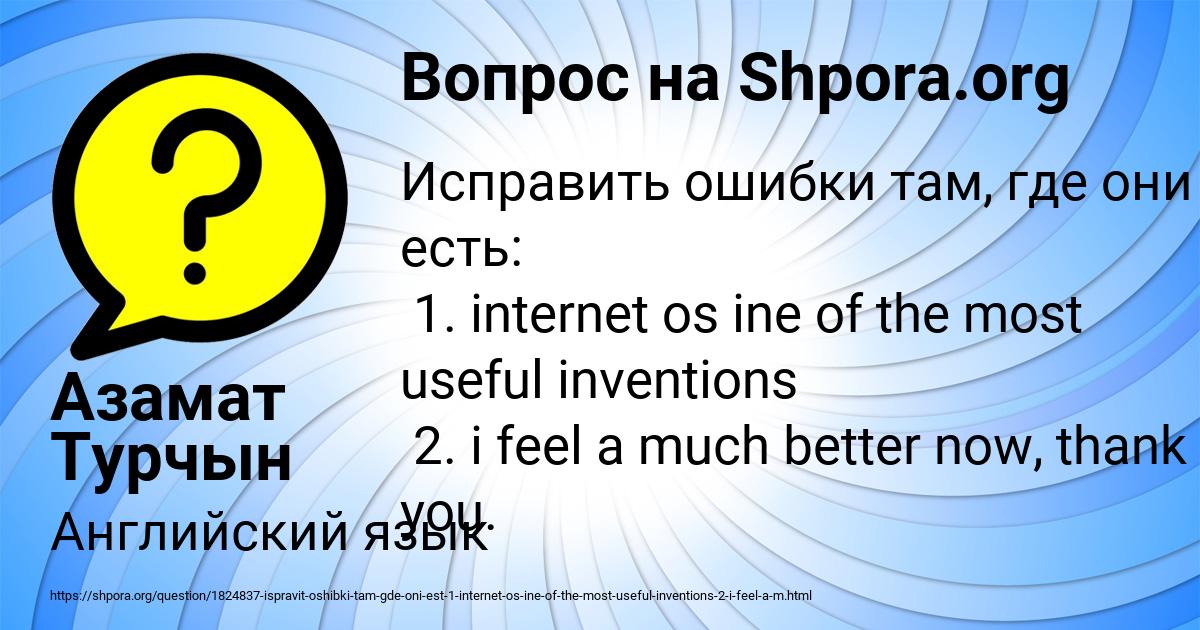 Картинка с текстом вопроса от пользователя Азамат Турчын