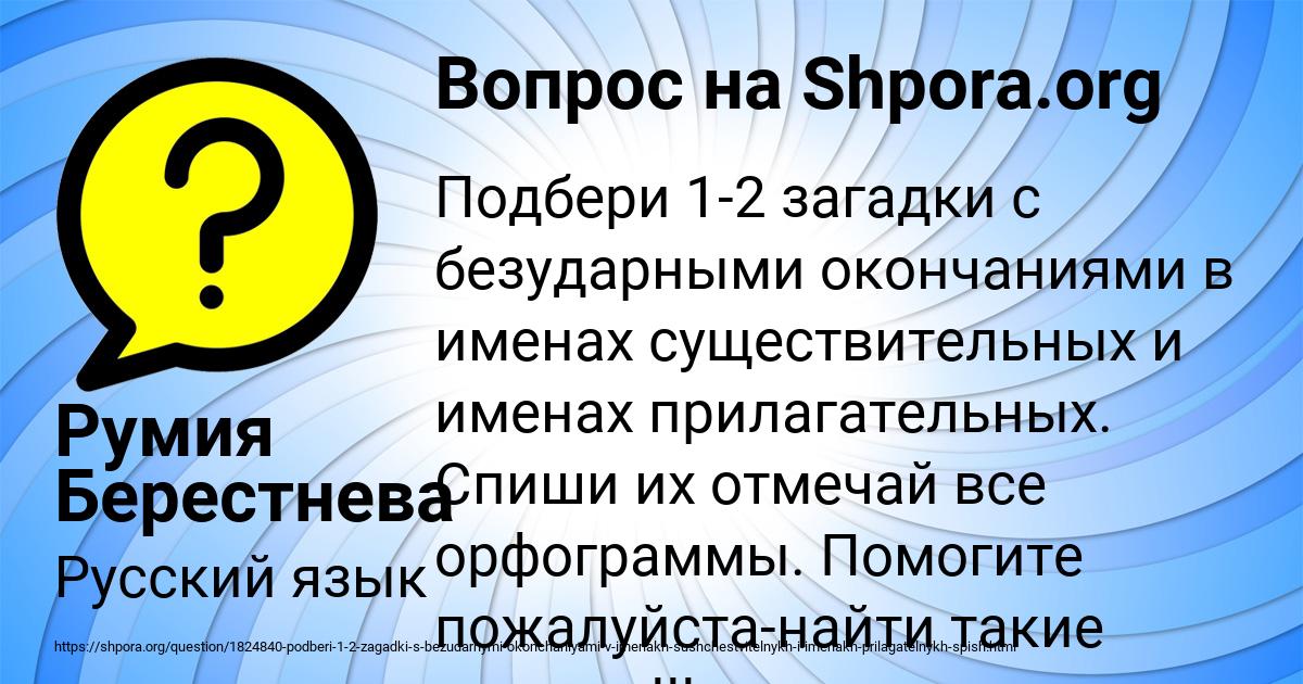Картинка с текстом вопроса от пользователя Румия Берестнева
